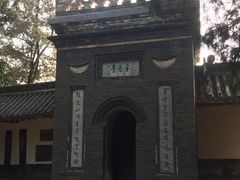 -南阳卧龙岗武侯祠