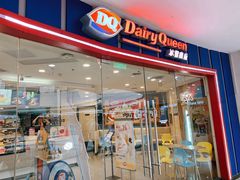 -DQ(建邺万达店)