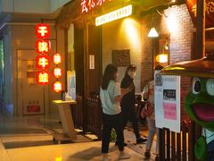 门面-武松家(丰益桥店)