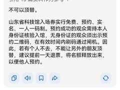 -山东省科技馆(新馆)
