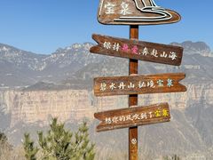 -河南宝泉旅游区
