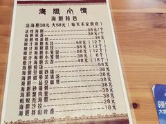 -海胆小馆(东北水饺·春柳店)