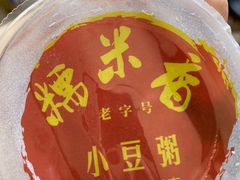 -糯米香(长江路店)