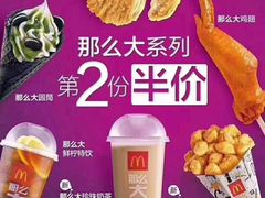 -麦当劳(乳山路店)