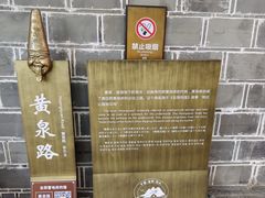 -丰都鬼城名山景区