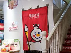 -蜜雪冰城(周浦万达金街店)