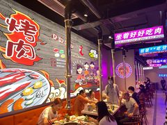大堂-妖无二·和牛烧烤自助(新吴万达店)