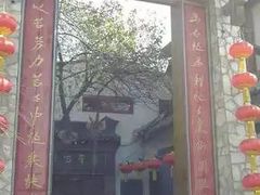 门面-向阳屯食村