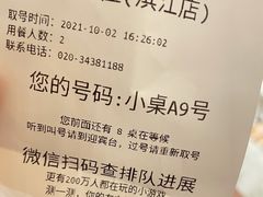-惠食佳(滨江大公馆店)