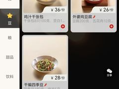 -外婆家(杭州马塍店·杭帮菜名店)