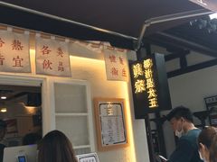 门面-眞宗·椰汁是大王(小娄巷店)