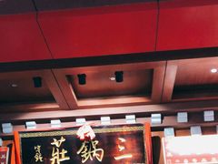 门面-三锅莊·牦牛肉火锅·香格里拉特色藏餐宴请餐厅(昆明创始店)
