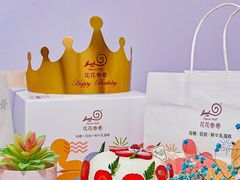 -花花卷卷·鲜食蛋糕(静安久光百货店)