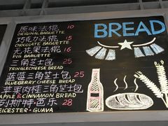 菜单-Juicy Bakery(大学路店)