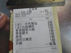 账单-庄老幺火锅(娄山关路店)