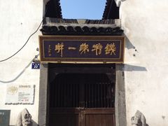 -鼓楼(西湖风景名胜区)