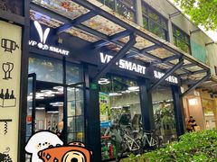-VPsmart私教健身工作室(新华路旗舰店)