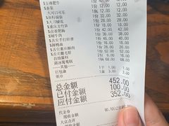 账单-渝味晓宇火锅(合川路店)