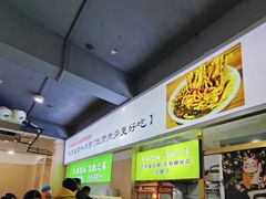 -王菊美食街·王菊面馆(总店)