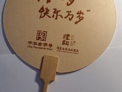 -鑫复盛礼记酒店·国家白金五钻酒家