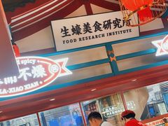 -辣小鲜·南昌大排档(船山路店)