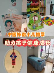 -伊童美家小儿推拿·中式养生(徐汇店)