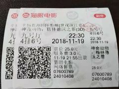 -幸福蓝海院线影城(世茂滨江店)