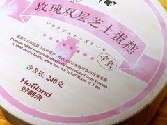 -好利来(朝外店)