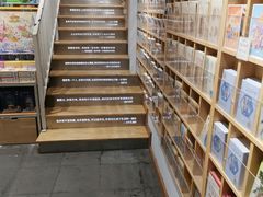 -猫的天空之城概念书店(苏州平江店)