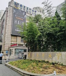 -南京医科大学友谊整形外科医院