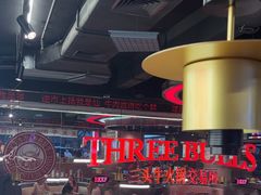 -三头牛·潮汕牛肉生蚝火锅 (夏湾店)