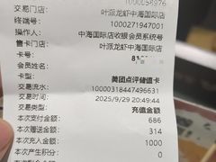 -叶派龙虾•招牌香辣蟹·海鲜(中海国际店)