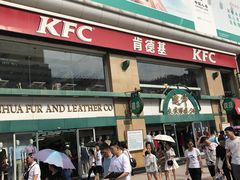 门面-肯德基(建华店)