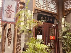 -福慧慈缘素食餐厅(王府井店)