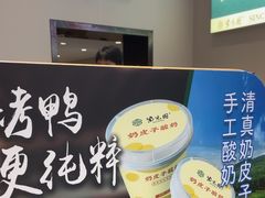 -紫光园·烤鸭·北京菜(团结湖店)