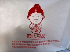 -娘心豆品(方庄店)
