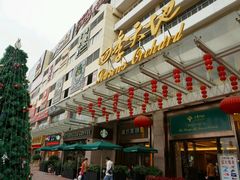 门面-大碗厨 25年老字号 现炒湘菜(四季天地店)