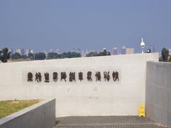 -秦始皇帝陵博物院-丽山园