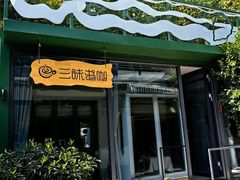 -龙猫意杯花园餐厅(芙蓉湖店)