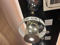 -南山翁新概念川菜(江宁万达广场店)