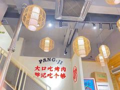 大堂-胖记烤肉(江汉路店)