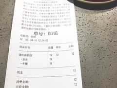 账单-喜茶(佛山顺德大良东乐路店)