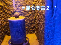 -E+有冰工厂·昆仑寒宫2(五角场店)