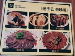 -清真·老门框爆肚涮肉·中华老字号(丰管路店)