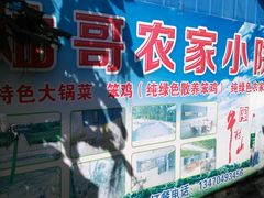 -灿哥羊汤(果园店)
