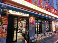 -小匠喜·江西菜(人民广场店)
