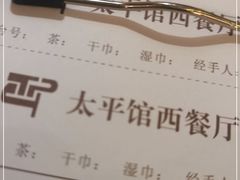 -太平馆西餐厅(北京路店)