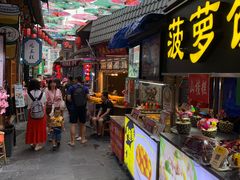 -歹街(金成店)