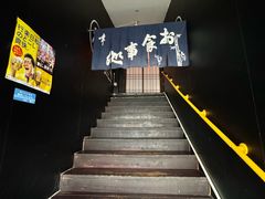 -日本料理神拉面