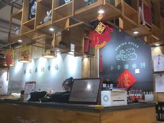 -小幸湖春饼(悦茂购物中心店)